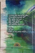 कालिंदीच्या डोहातून - Image 2