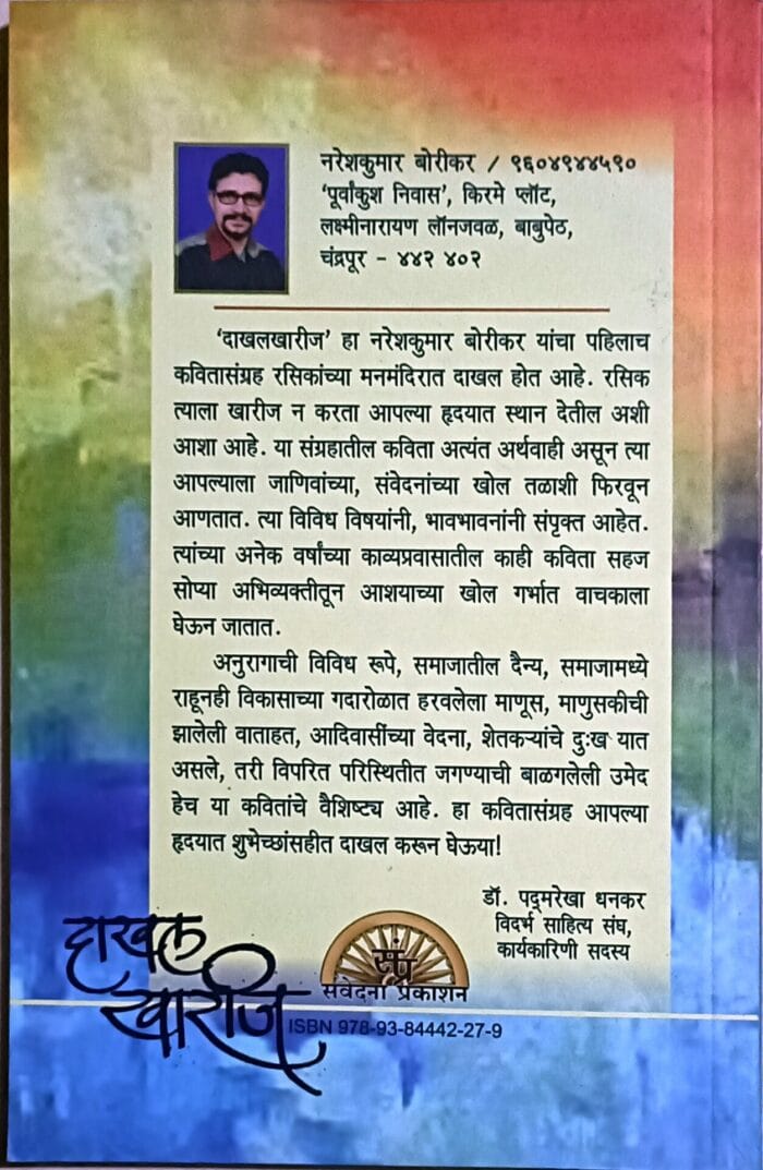 दाखल खारीज - Image 2