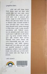 दिशा अंधारल्या जरी - Image 2