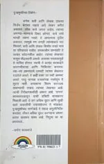 दिशा अंधारल्या जरी - Image 2