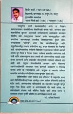 ऐसा चेतला अभंग - Image 2