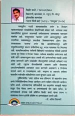 ऐसा चेतला अभंग - Image 2