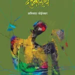 दंडकारूण्य