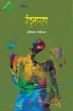 दंडकारूण्य