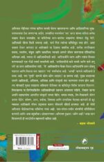 दंडकारूण्य - Image 2