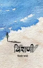 विराणी
