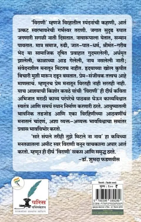 विराणी - Image 2