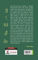 अरण्यदीक्षा - Image 2