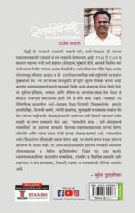 शताब्दीची साक्ष - Image 2