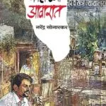 कोर्टाच्या आवारात