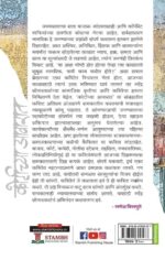 कोर्टाच्या आवारात - Image 2