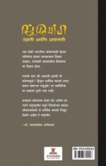 हिंदू स्त्रियांची उन्नती आणि अवनती - Image 2