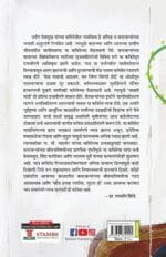 भोवरा,खुरपं आणि माऊस - Image 2