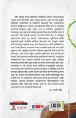 भोवरा,खुरपं आणि माऊस - Image 2
