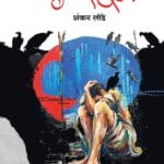 पुढे कसे होईल