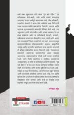 पुढे कसे होईल - Image 2