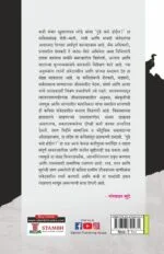 पुढे कसे होईल - Image 2