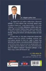 उजेड वास्तवाचे क्रांतीसंग्राम - Image 2