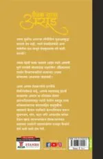 शेतकऱ्याचा असूड - Image 2